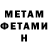 МЕТАДОН VHQ Gosha915
