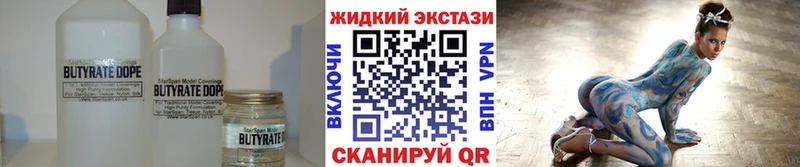 закладка  Ковдор  БУТИРАТ бутандиол 