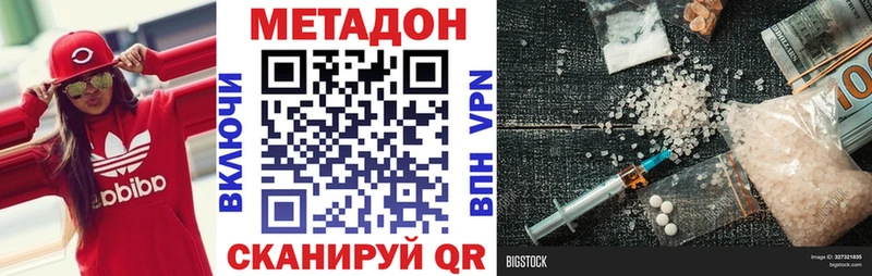 купить наркотик  Ковдор  Метадон methadone 
