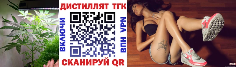 Дистиллят ТГК концентрат  купить  сайты  blacksprut как войти  Ковдор 